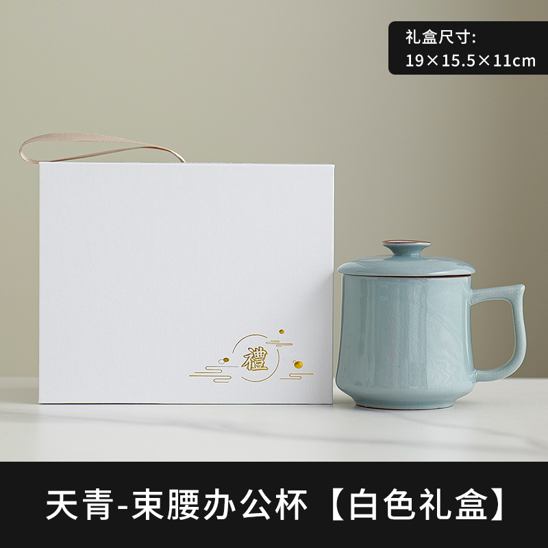 Tianqing Ru Kiln 허리띠 사무용 컵 - 일반 스타일 [흰색 선물 상자]