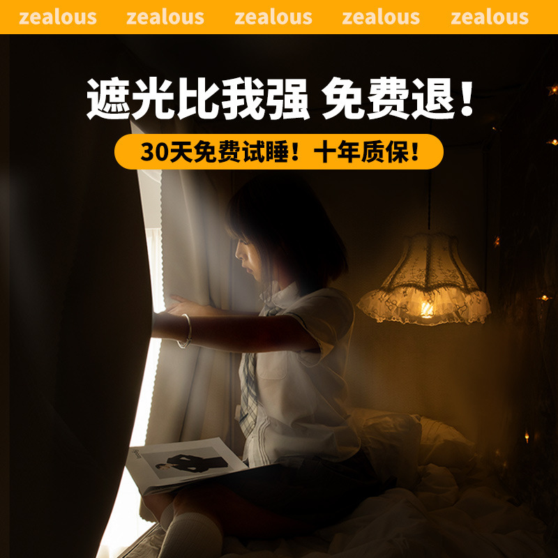 强遮光床帘蚊帐一体式大学生宿舍单人上下铺通用住校寝室全包封闭|undefined