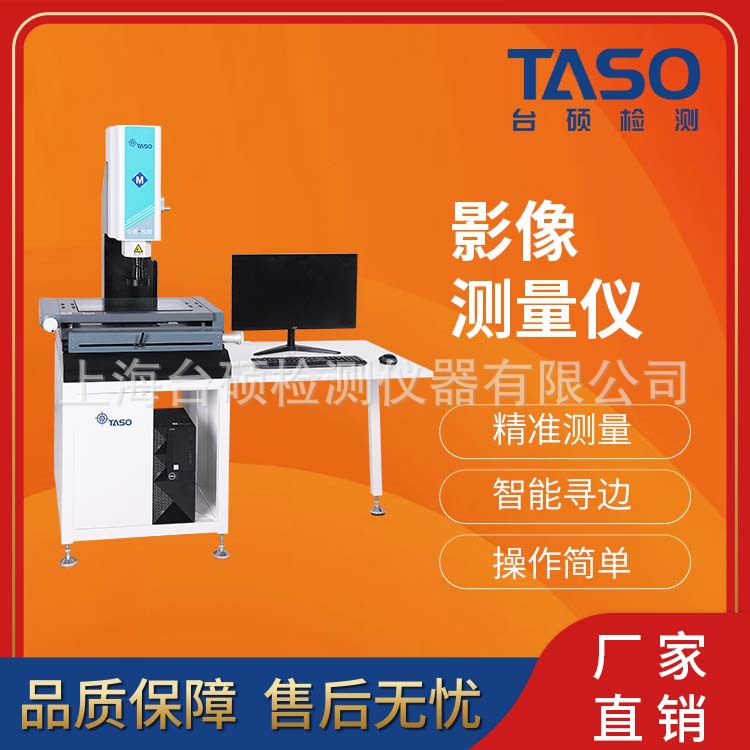 厂家直销次元影像测量仪5040手动探针投影全自动检测仪器光伏模切