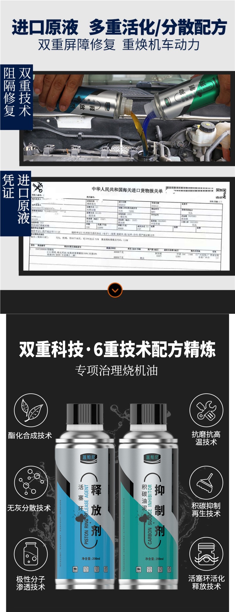 Car Engine Oil Burning Powerful Repair Oil Ring Piston Ring Release Agent Oil Essence Anti-Wear Protection Additive