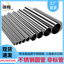 佛山304不锈钢管激光切割焊管拉丝管316l不锈钢圆管现货供应