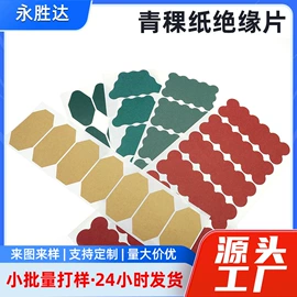 辅助包装材料;绝缘纸;工业产品胶带