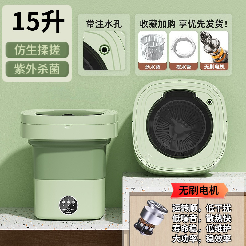 15L-그린 [업그레이드된 브러시리스 모터 + 블루라이트 청소] 배수관 + 배수 바구니 + 높음