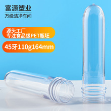 45����110��5Lƿ�� �V�|Դ�^�S��ֱ�N�͉�ˮʳƷ��PET���߬Fƿ��