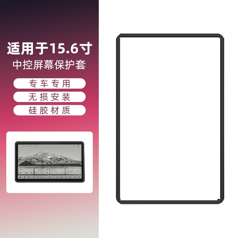 Universal for all models - 15.6inch screen protective cover [black]