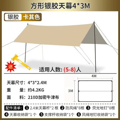 Shape Foldable Camping Picnic: Avtomobil yan çətirləri - square-silver-plastic-canopy-khaki-43m-canopy