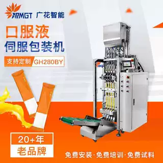 液体多维复合维生素包装机 葡萄糖口服液专用包装设备源头厂家