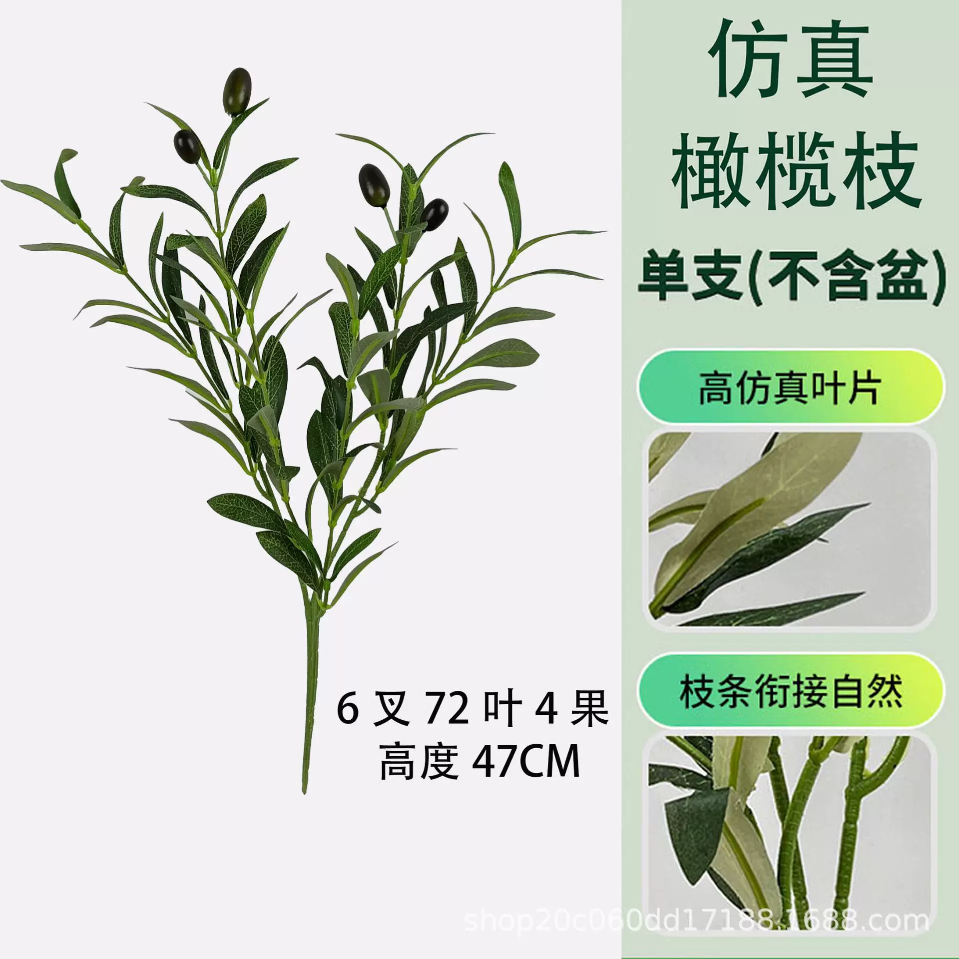 橄榄枝仿真绿植6叉带果室内造景家居装饰外贸跨境婚庆电商批发厂