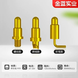 电子五金材料;连接器;电子化工材料