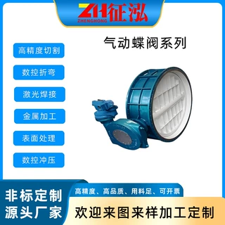 气动风阀排气蝶阀除尘化工管道碳钢开关量模拟量风门高温耐腐蚀