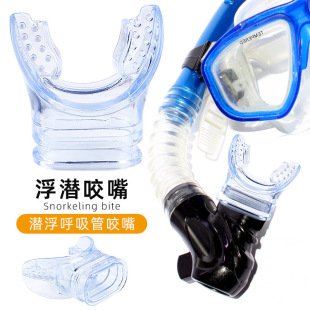Surfing Free Deep Diving Snorkeling Respirator Underwater Sports Silicone Snorkeling Mouthpiece Universal Equipment Accessories