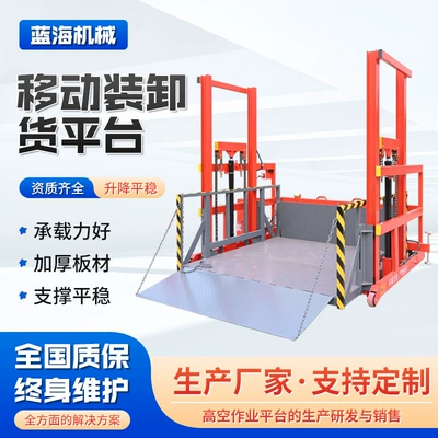 Mobile Loading and Unloading Lift Platform, Electric Container Loading and Unloading Tool, Logistics Truck Loading and Unloading Lift (Avtomobil fırlanan platformaları)