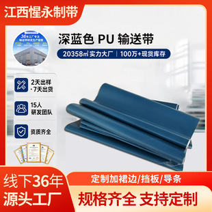 PVC/PU���{ɫݔ�͎����Ƽ�ȹ߅���匧�l��ˮ�����͎�ʳƷ���\ݔ��