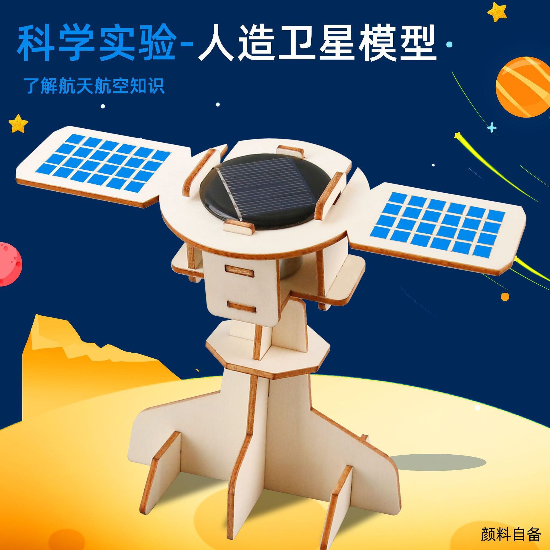 Artificial satellite, new collection