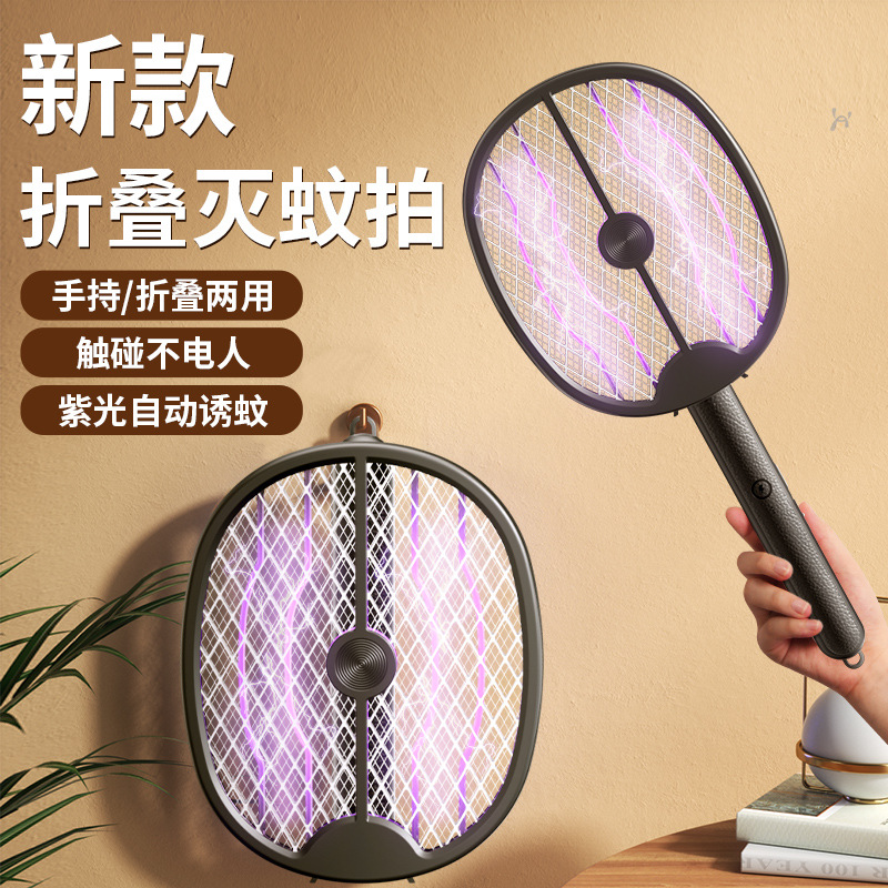 Household Electric Shock Mosquito Killer Vertical Rotary Folding Trap and Repellent Mosquito Killer Photocatalyst Smart Electric Mosquito Killer