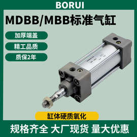 SMC型气动标准气缸MBB/MDBB32/40/50/63/80/100-25/50/75/100-125