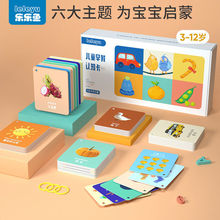 宝宝婴幼儿益智启蒙早教认知卡识图动物卡片儿童看图识物识字卡片