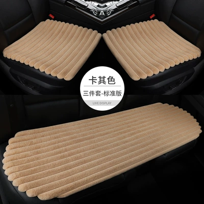 set square cushion five-seat non-binding, Seat cushion, seat cover - khaki-full-car-five-seater-three-piece-set