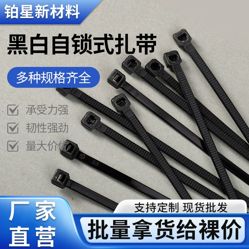 Высококачественный нейлонный стяжной ремень для малых и средних моделей внешней торговли прямой поставки высокой термостойкости и высокой прочности может сертифицировать завод прямых продаж