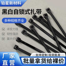 高品质尼龙扎带小中大型号外贸直供耐高温加高韧性能认证厂家直销