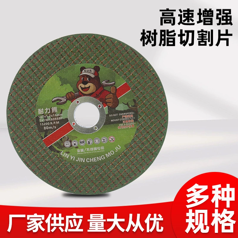 Оптовая продажа от производителя: высокоскоростной усиленный отрезной диск из смолы 107*16*1.2 для угловой шлифовальной машины, для металла, нержавеющей стали, многоцелевой