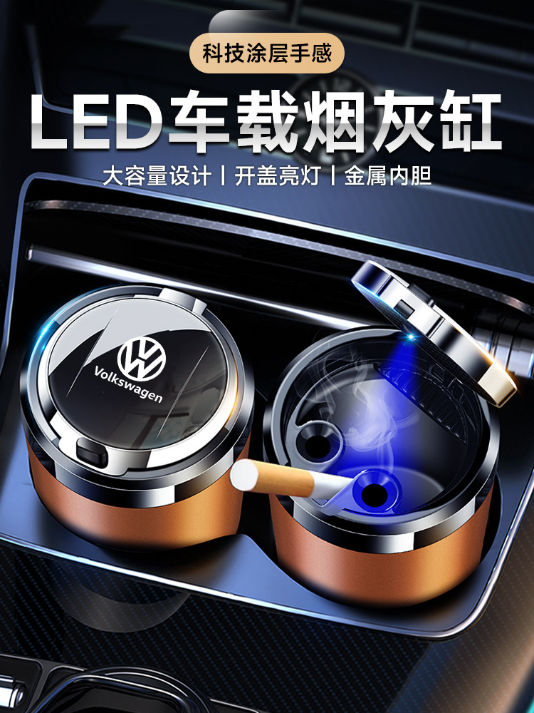 Cross-border car ashtray, metal with lid, automatic lighting, dustproof and smoke extinguishing in the car, multiple car logo options, one-touch lid opening