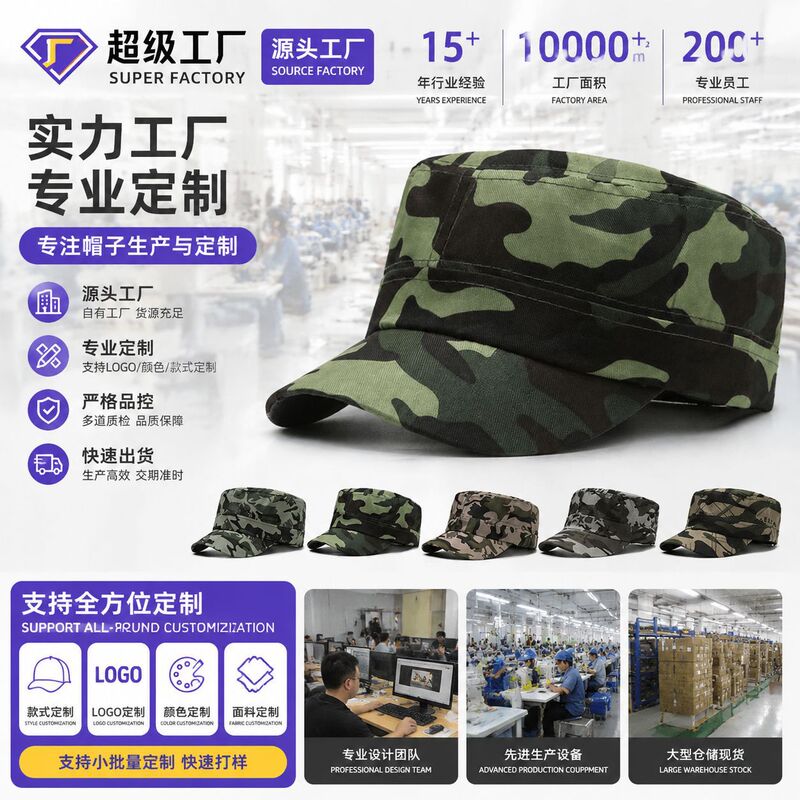 Camouflage Military Training Hats for Male and Female Students, Outdoor Sports, Adult Sun Protection, Large Brim Flat-Top Baseball Cap