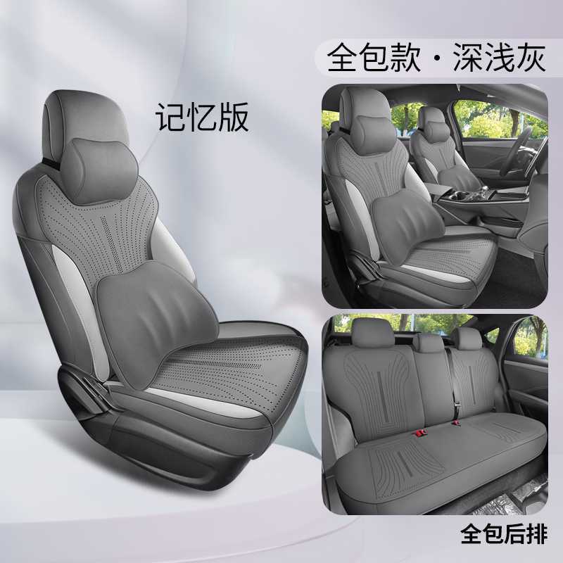 2025 BYD Qin — BYD Modelə uyğun (Original) oturacaq örtükləri - dark-light-gray-memory-foam-full-cover