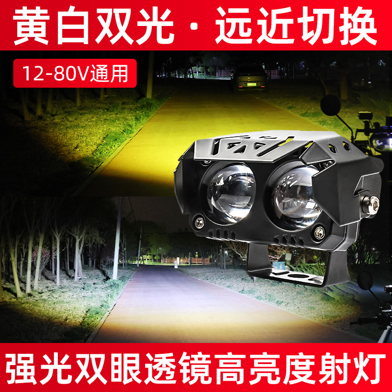 Fóter de motocicleta externo LED, impermeable para ambos ojos, luz modificada para coche eléctrico súper brillante, blanco, amarillo, luz lejana y cercana, faro frontal