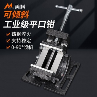 Adjustable Angle Vise with High Precision, Universal Flat Jaw Vise, Clamp Angle Adjustable Vise Workbench