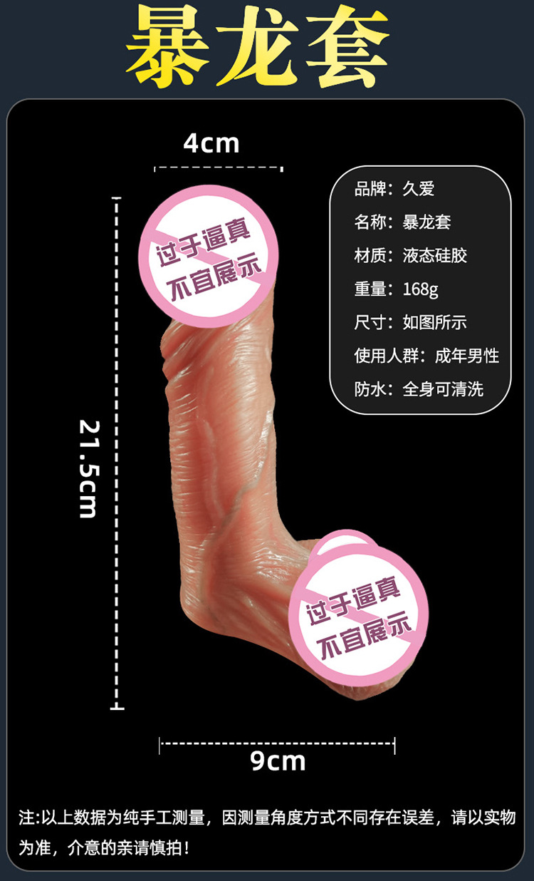 Men’s Wearable Hollow Silicone Penis Sleeve, Long Thickening Design, Adult Sex Toy — detail image 37