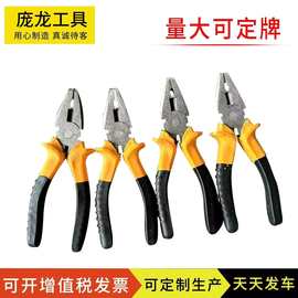 生产厂家6寸钢丝钳子尖嘴钳子斜嘴钳子手动工具配套工具五金工具