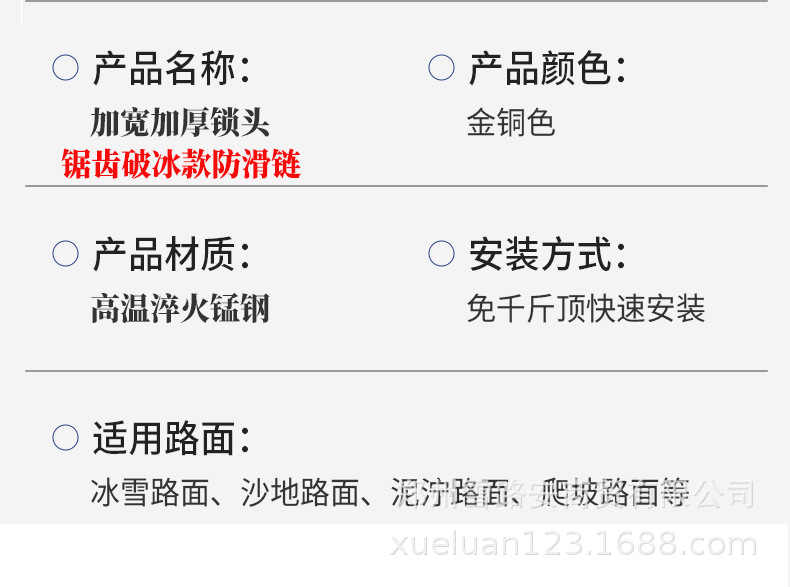 Source manufacturers saw-tooth car snow chain sedan off-road vehicle MPV universal bold iron chain SUV escape god