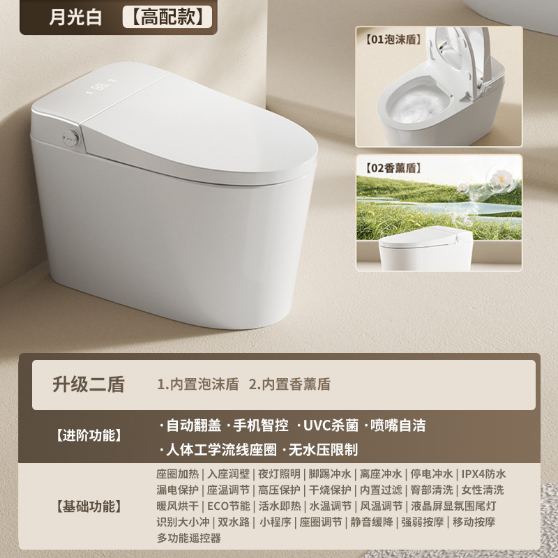 内置六盾无水压限制自动翻盖净水新风泡沫全自坐便器家用智能马桶|undefined