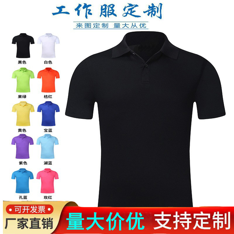 polo Shirt Custom Work Clothes Printed logo Short-sleeved Men's Summer Corporate Event Advertising Shirt Lapel T-shirt Work Clothes