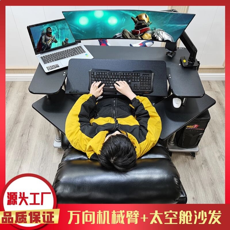 Suspended Computer Bracket Table and Chair Table Integrated Lazy Competitive Desktop E-Sports Table Bedside Game Hotel