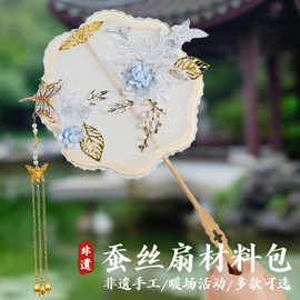 母亲节蚕丝扇手工diy材料包团扇异形扇框扇骨架自制配件古风空白