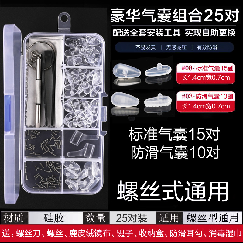 [50개들이 고급스러운 콤비네이션 박스] 표준 에어백 30개 + 미끄럼 방지 에어백 20개