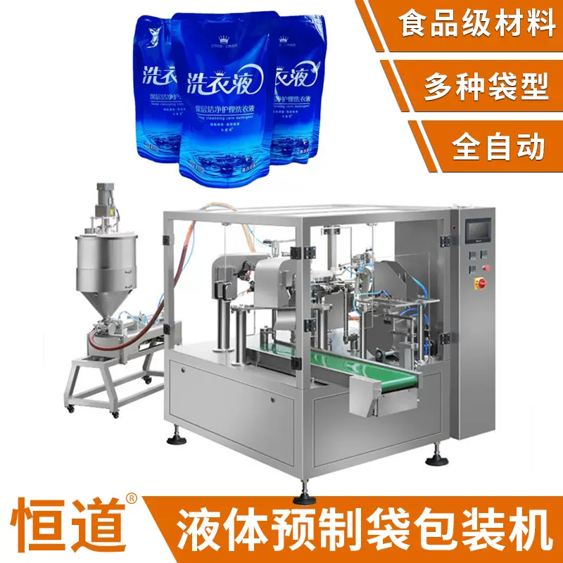 洗涤液液体包装机 全自动液体自立袋灌装机 洗衣液多头包装机厂家