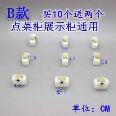 P616 Fresh Cabinet Freezer Refrigerator Roller Rolling Display Cabinet Refrigerator Glass Door Small Pulley Wear-Resistant Window Iron