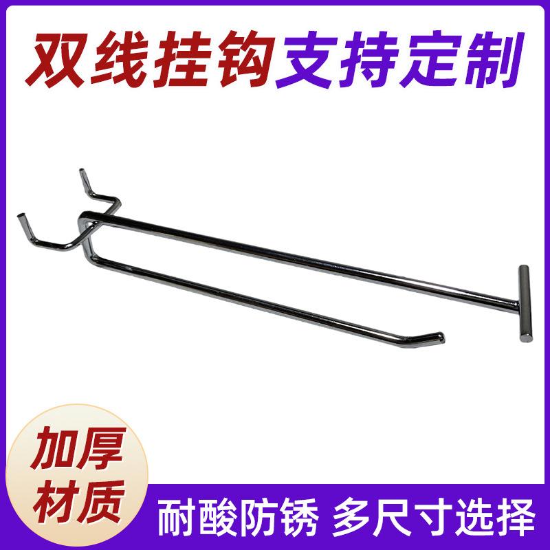 厂家直销超市药店美妆店货架孔板双线挂钩出口标准质量