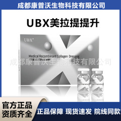UBX メラティ リフティング 医療用再構築コラーゲン機械サイズ 顎ライン 二重あご ほうれい線 アップル マッスル