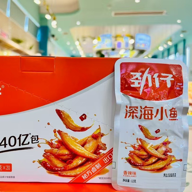 劲仔小鱼仔12克 深海小鱼干 厚豆干20克零食 一盒20包 下酒解馋
