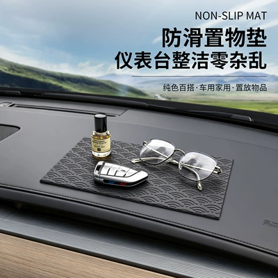 Storage Mat for Car Dashboard, Anti-slip mat