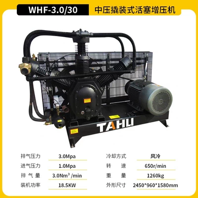 Industrial-Grade Air Pump 40Mpa | Hava kompressorları - displacement-3-cubic-meterspressure-30kg-piston-booster