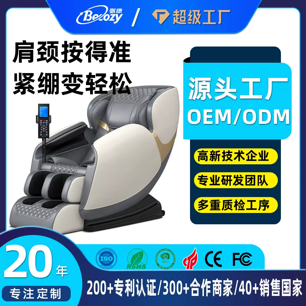 人体工学按摩椅久坐智能语音全自动按摩电动太空舱全身多功按摩椅