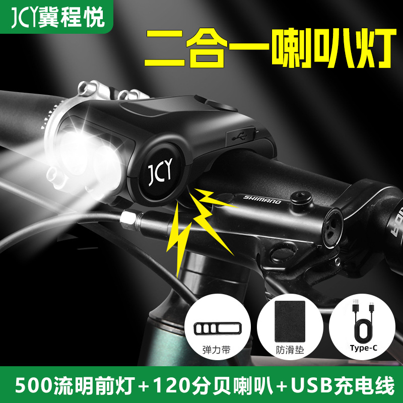 Black super loud and super bright two-in-one speaker light