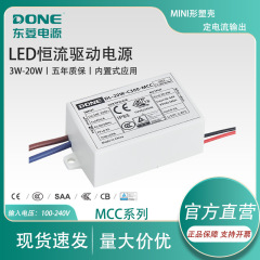 One東菱駆動電源LED定電流電源認証Mini小体積プラスチックシェル注入防水壁灯MCC