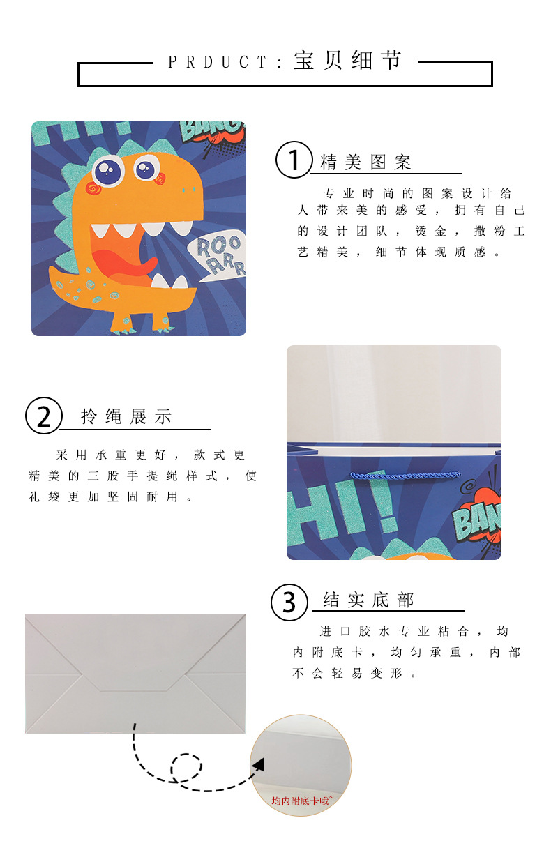 3卡通Y801详情页_09