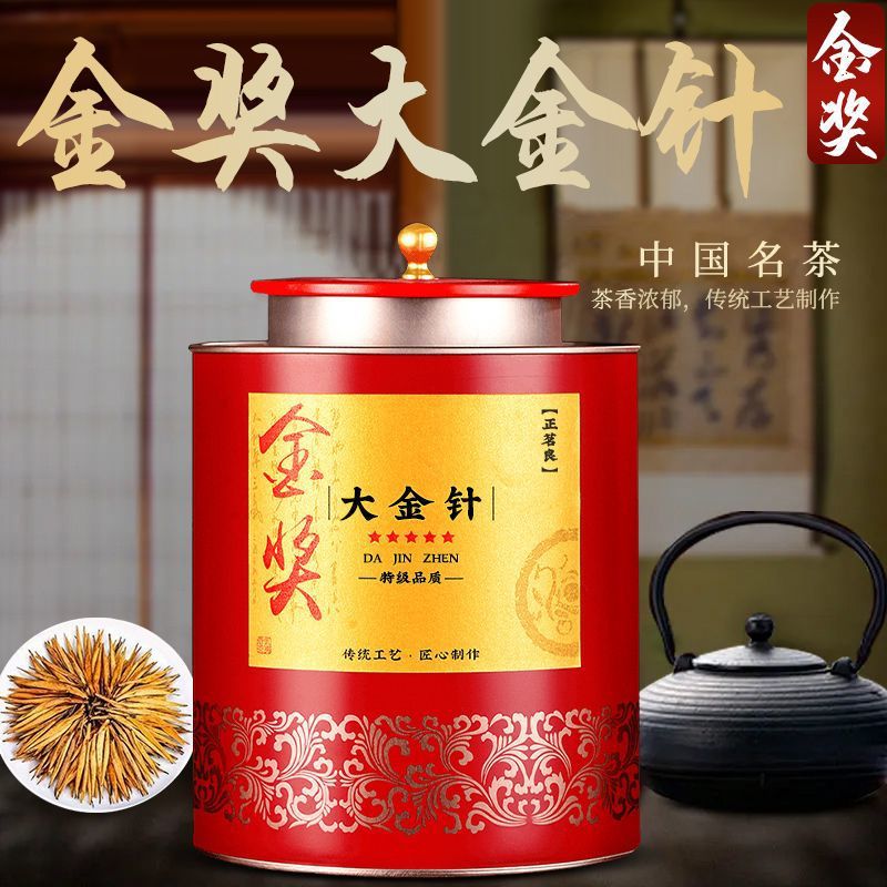 特级云南滇红大金针薯香蜜香2025新茶正宗凤庆古树红茶茶叶浓香型